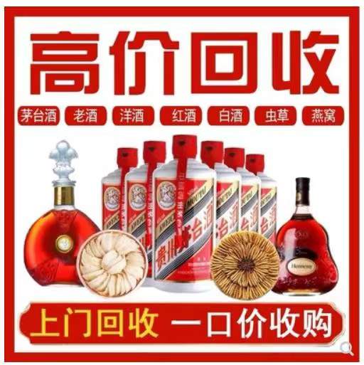 顺庆回收茅台酒
