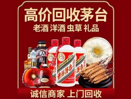 顺庆回收老酒