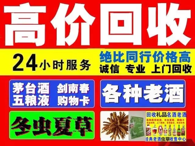 顺庆回收1999年茅台酒价格商家[回收茅台酒商家]